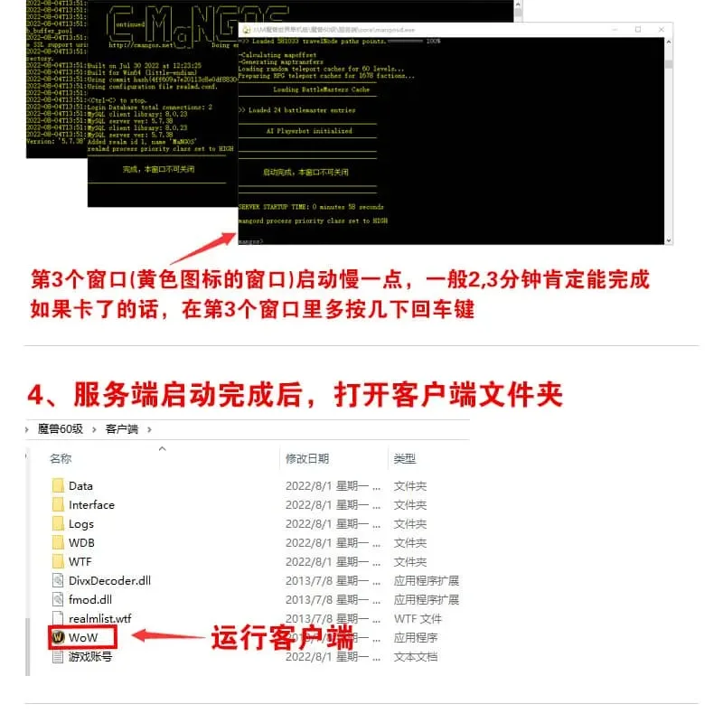 [一键安装] 魔兽世界单机服务端 60级ai战场端 假人ai陪玩 陪下战场-Alimm.Com-码²