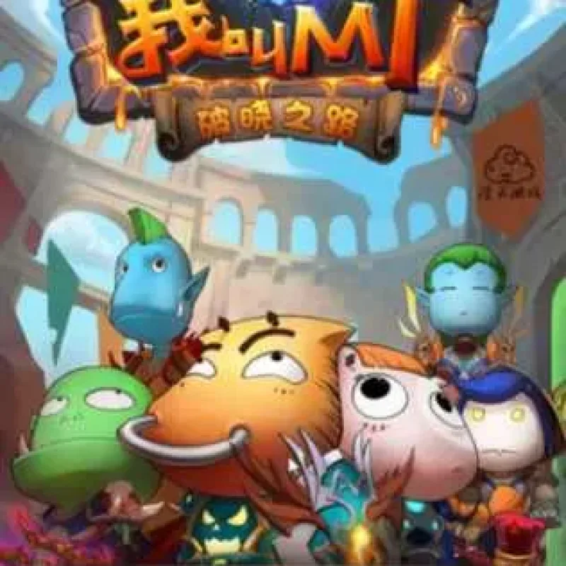 [一键安装] 我叫MT1单机版模拟器手游虚拟一键端GM后台可手机联机-Alimm.Com-码²