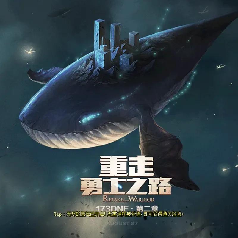 [一键安装] DNF60级173怀旧单机版超级时装光环装备生产-Alimm.Com-码²