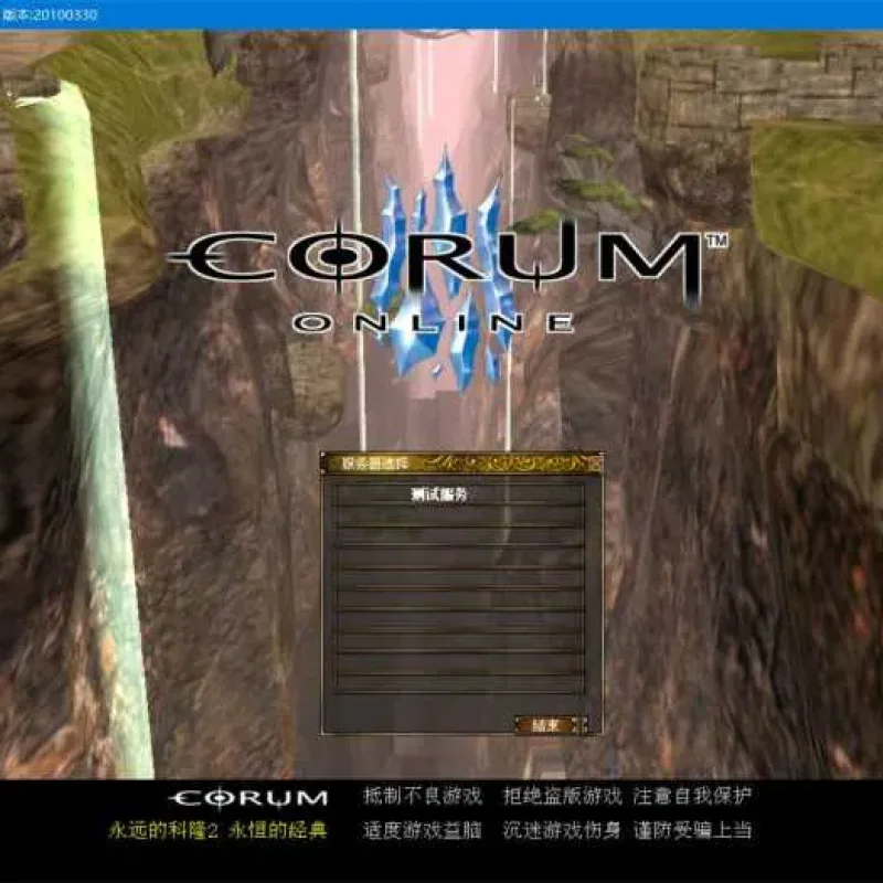[一键安装] 科隆2Online虚拟机一键端-Alimm.Com-码²