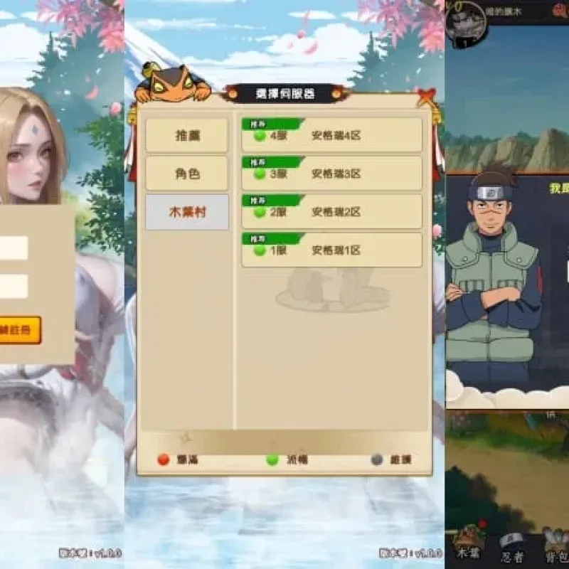 [一键安装] 卡牌回合手游【火影忍者之巅峰对决】单机一键镜像端+Linux手工端-Alimm.Com-码²