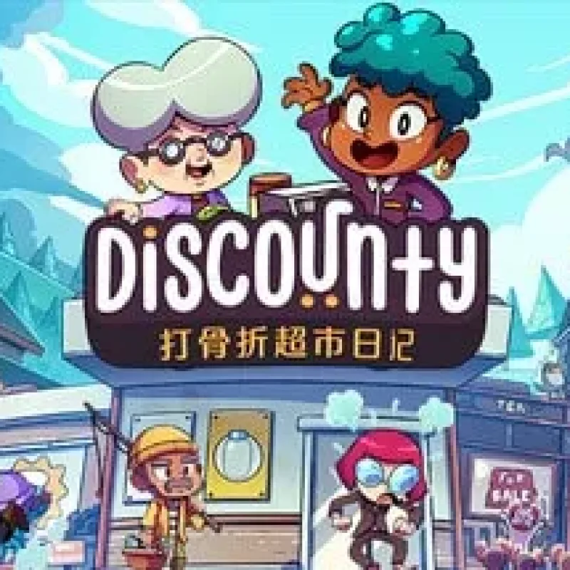 【PC单机】打骨折超市日记（Discounty）免安装中文版-Alimm.Com-码²