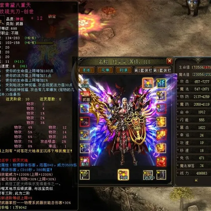 [一键安装] DM稀有游戏DM八重天单机重置版1.0+神龙传奇+经验存档-Alimm.Com-码²