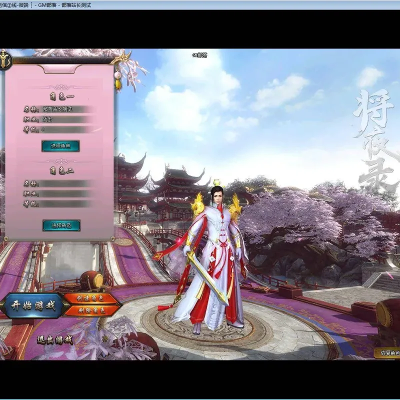 [一键安装] 传奇单机服务端将夜录打金单职业版[GOM引擎]-Alimm.Com-码²