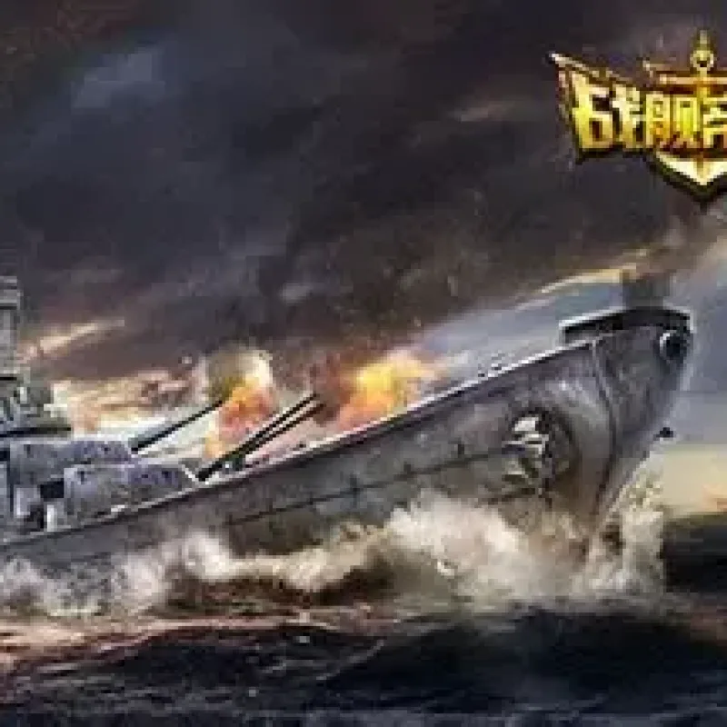 [一键安装] 战舰帝国（一键端，单机版战舰帝国GM工具刷钻石金钱礼包）-Alimm.Com-码²