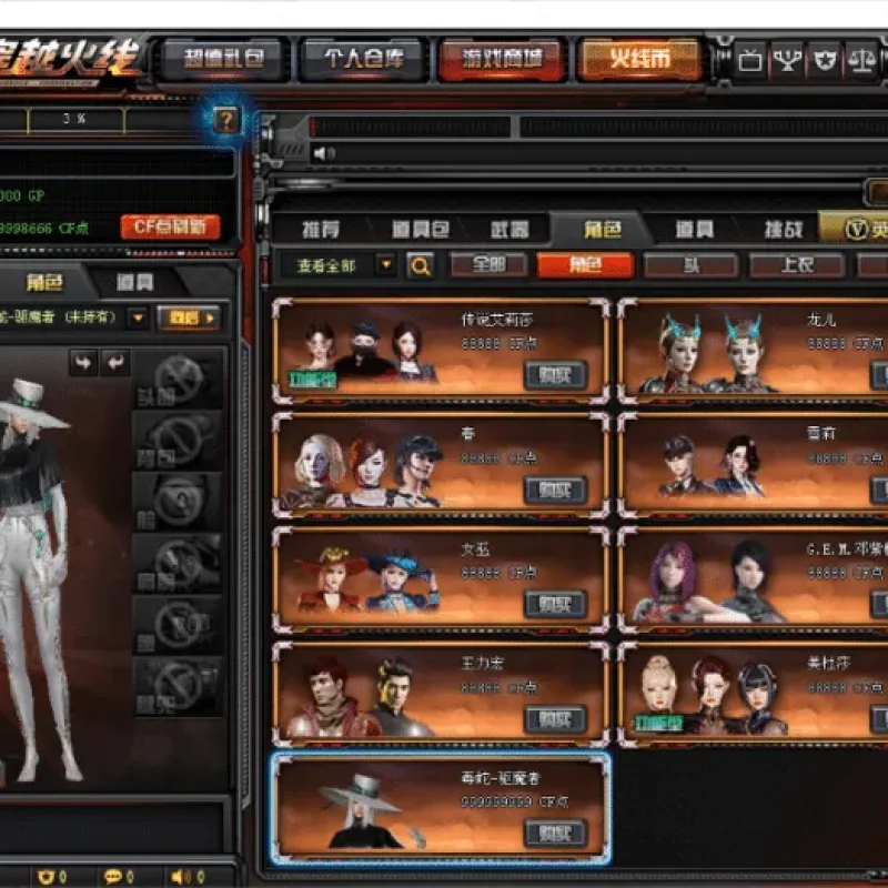 [手工架设] 最新CF2.0服务端+数据库+不掉血文件+点券充值工具+配套客户端/支持公网架设-Alimm.Com-码²
