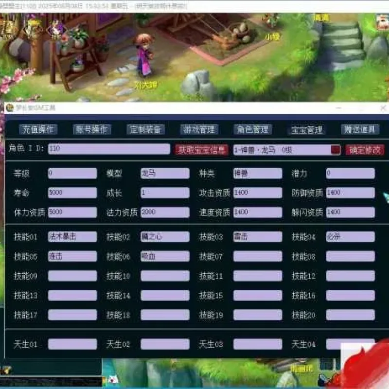 [一键安装] 【熊猫西游】吊三2025最新8月赛季版免虚拟机一键单机版-Alimm.Com-码²