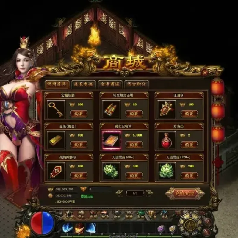 [一键安装] 【散人传说-烈焰焚天-烈火屠龙】+详细安装教程+货币修改教程，可局域网外网-Alimm.Com-码²
