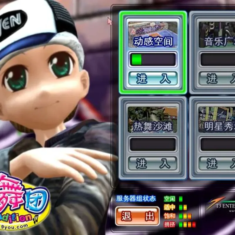 【劲舞团1.7经典版】Win一键即玩服务端-Alimm.Com-码²