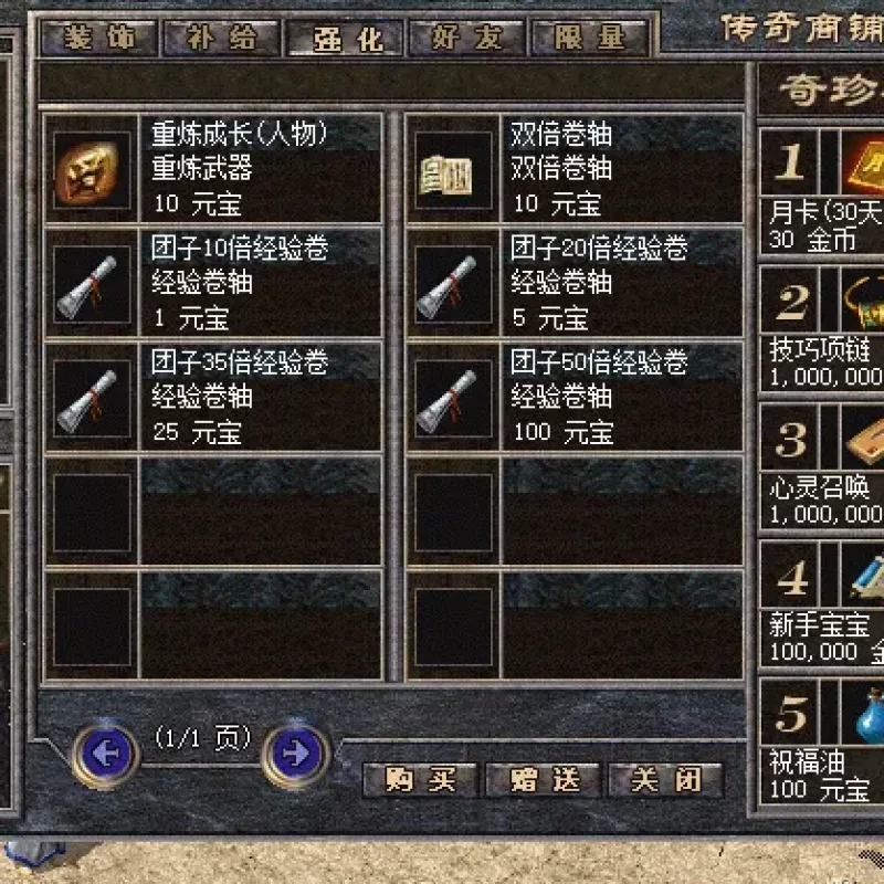 [一键安装] 团子小美复古传奇V8引擎-Alimm.Com-码²