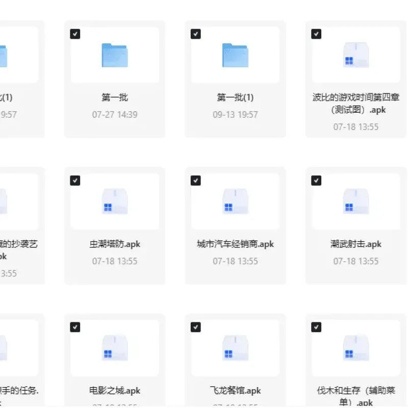 破解手游更新第二批（目前370+）-Alimm.Com-码²