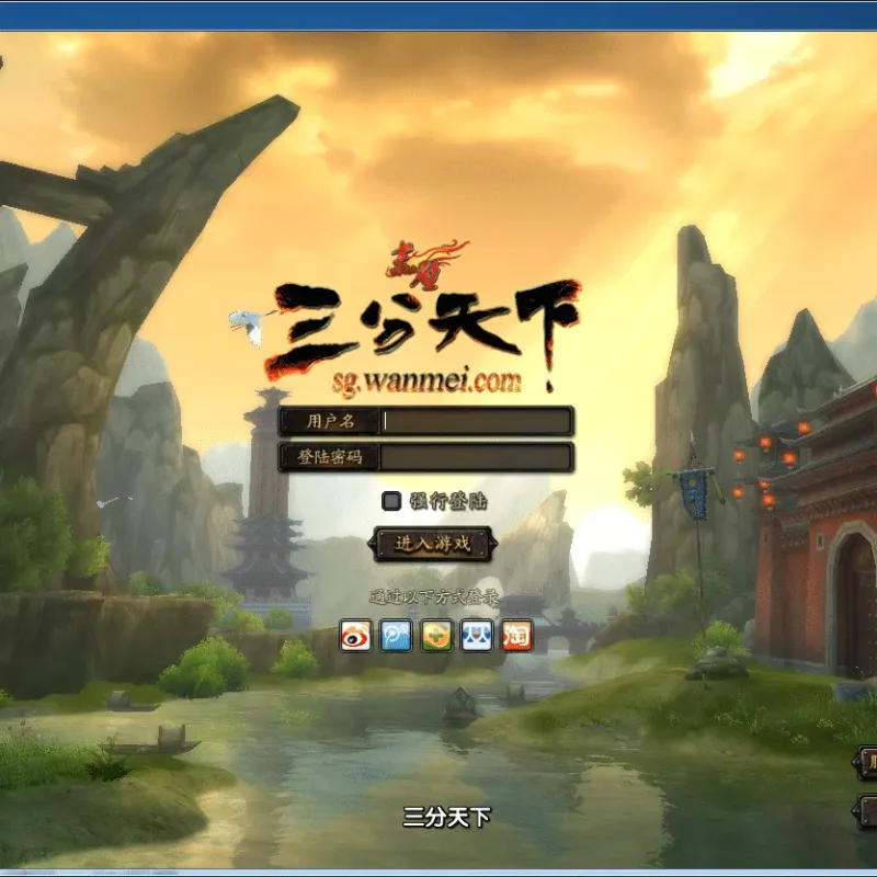 [手工架设] 3D国战端游-赤壁之三分天下-2024单机一键端+Linux手工服务端+PC客户端+GM工具+教程-Alimm.Com-码²