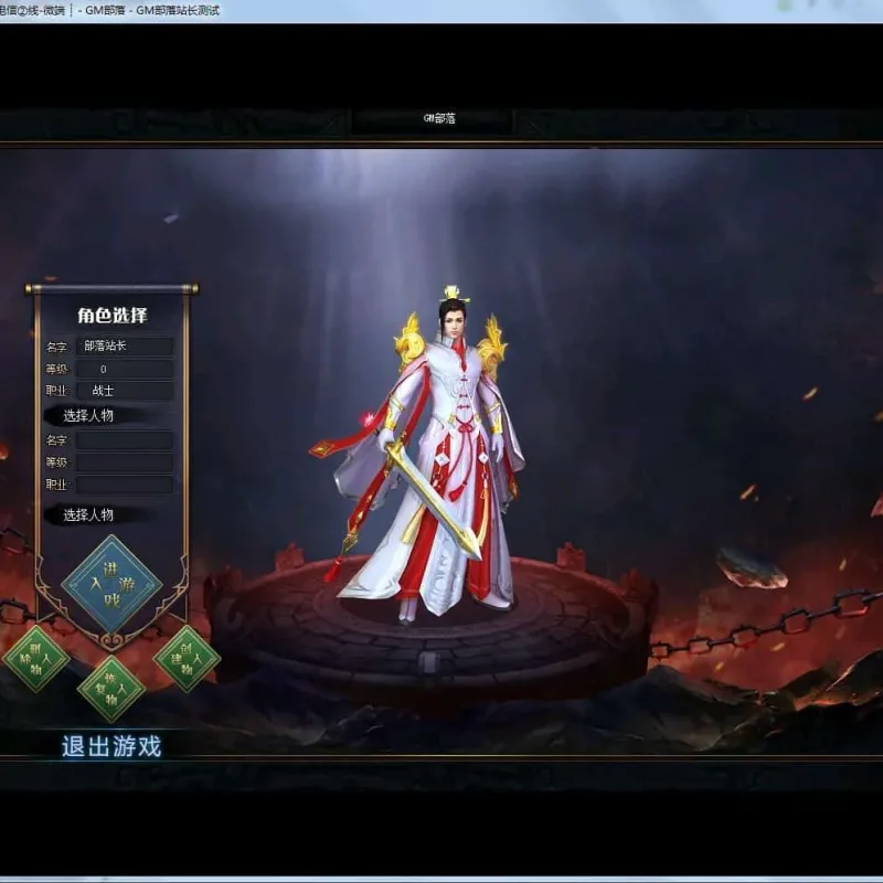 [一键安装] 浴血神器鉴定单职业版镇魔塔城池系统永久属性[GOM引擎]-Alimm.Com-码²