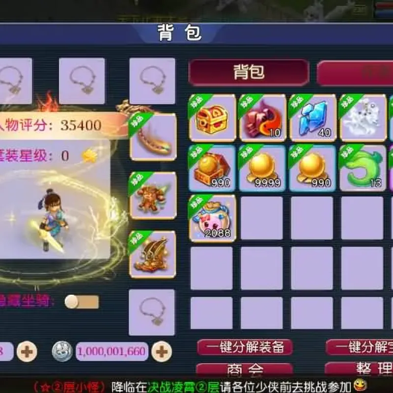【决战西游3三千级版】Linux手工服务端+安卓+赞助攻略掉落说明-Alimm.Com-码²
