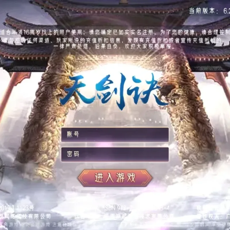 [手工架设] 【天剑决】WIN系服务端+GM授权后台+教程-Alimm.Com-码²