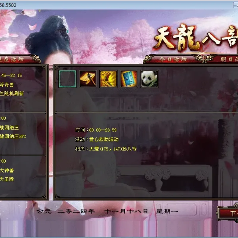 [手工架设] 【新天龙八部之极天战神】一键端+Linux本地学习手工端+GM工具-Alimm.Com-码²