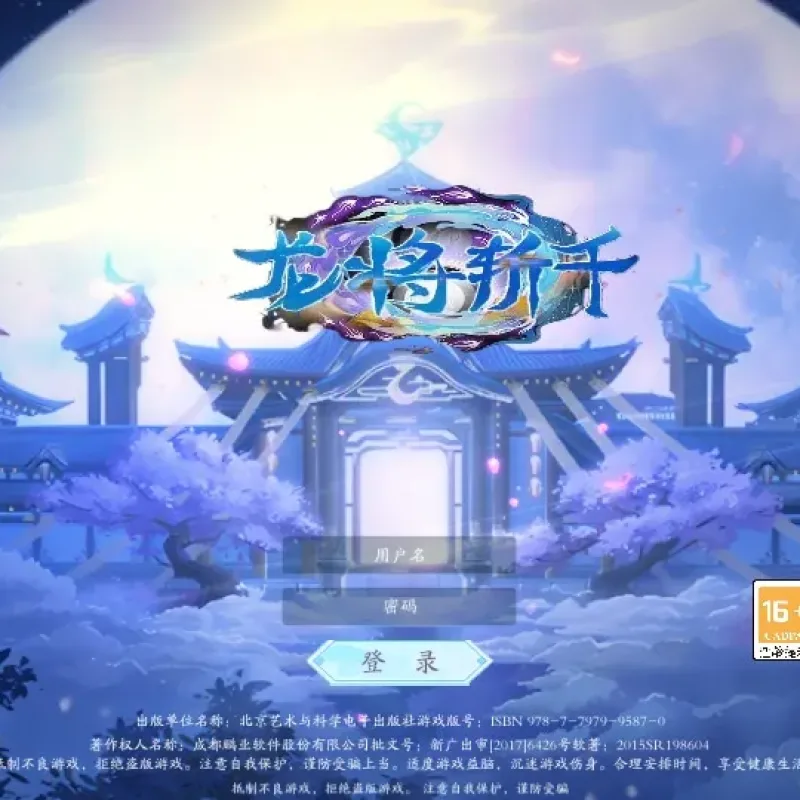 [手工架设] 【天地决之龙将斩千】Linux手工端+管理后台+GM授权后台+教程-Alimm.Com-码²