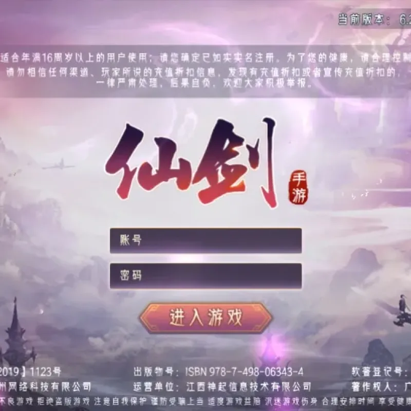 [手工架设] 逆见苍穹2/仙剑/剑舞乾坤-WIN系服务端+客户端无限制ip修改工具+GM授权后台+教程-Alimm.Com-码²