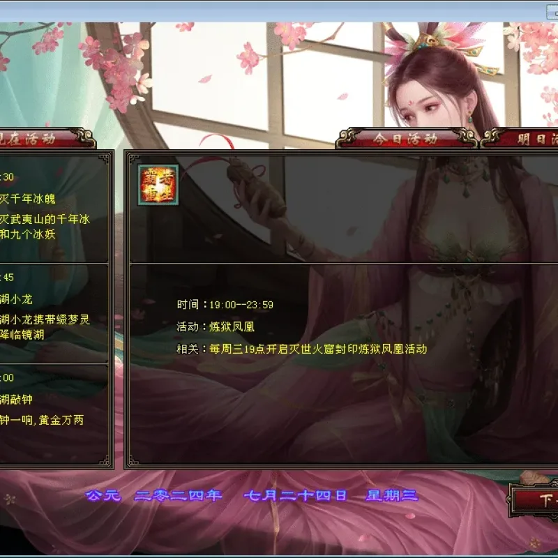 [手工架设] 【天龙八部之新西瓜】一键端+Linux本地学习手工端+GM工具-Alimm.Com-码²