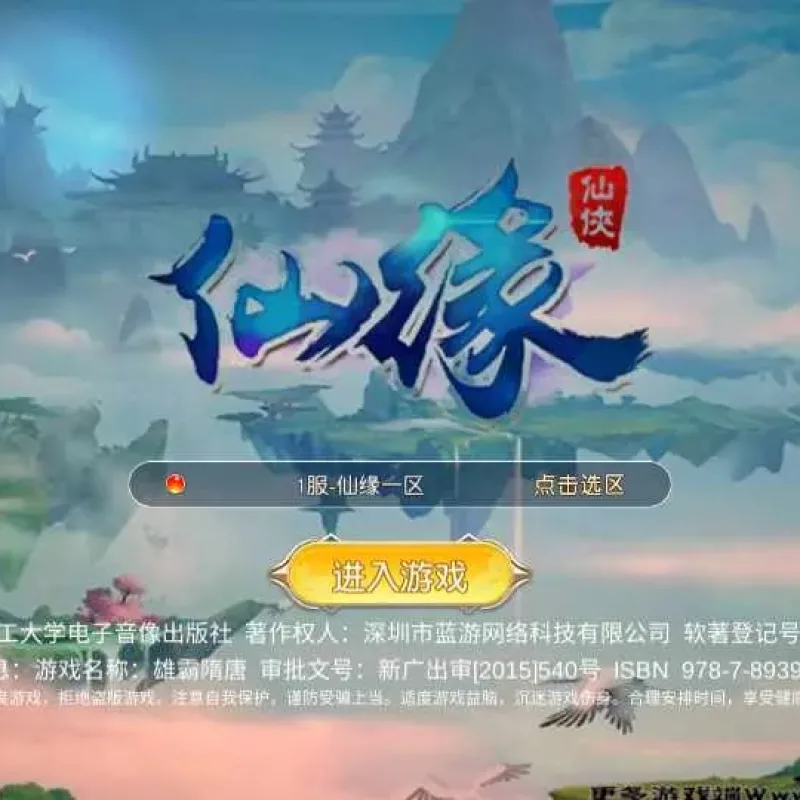 [手工架设] 唯美3D仙侠手游-仙缘江湖-一键端+Linux手工服务端+GM后台-Alimm.Com-码²