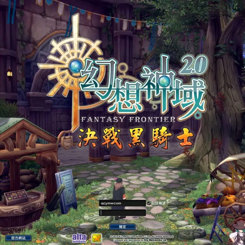 [手工架设] 幻想神域2决战黑骑士11职业-2024一键端+Linux手工服务端+PC客户端+教程-Alimm.Com-码²