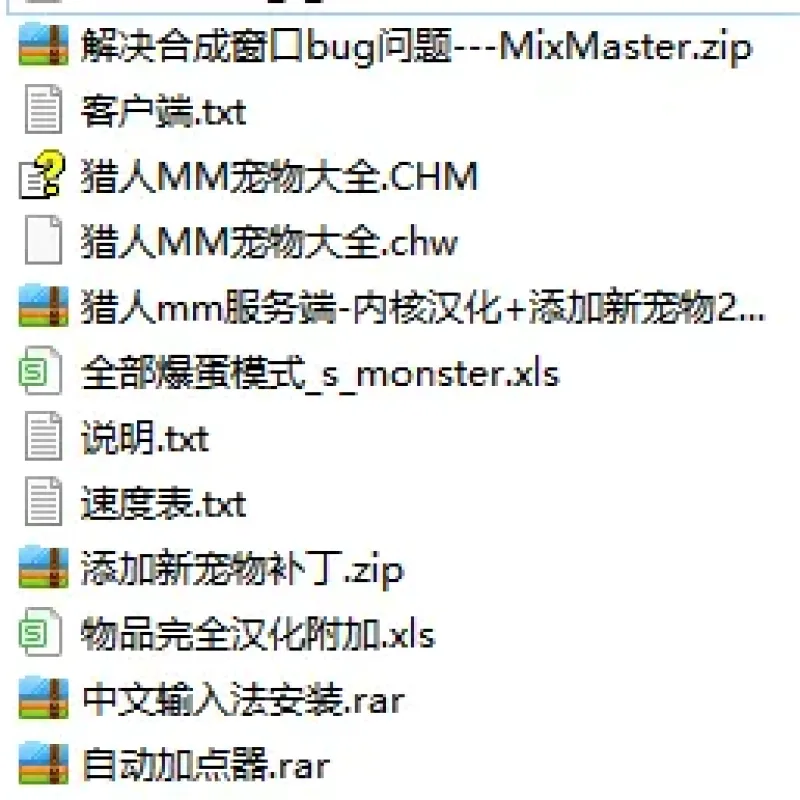 [手工架设] 猎人MM存有的资料无私分享给大家！了了自己心愿-Alimm.Com-码²