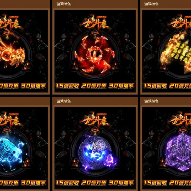 [一键安装] 九鱼斗魔单职业假人版绝无大翅膀满屏动画的技能[GEE引擎]-Alimm.Com-码²