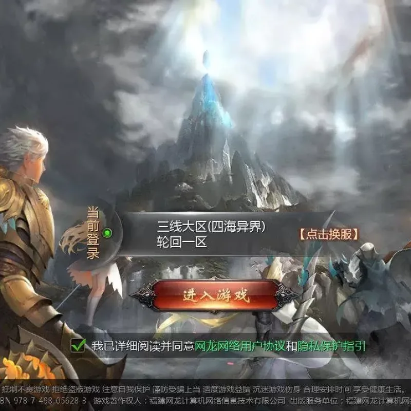 [一键安装] 魔域手游整理版一键服务端+安卓端+详细教程-Alimm.Com-码²