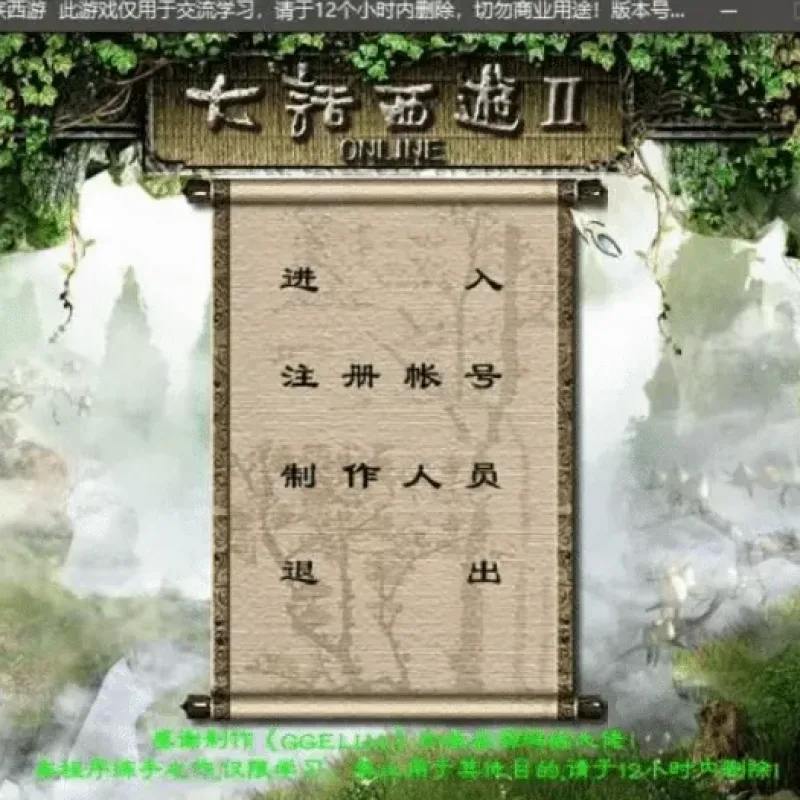 [一键安装] 狠人大话1.09整合单机三种族新手套装作坊里有炼器有套装gm模式-Alimm.Com-码²