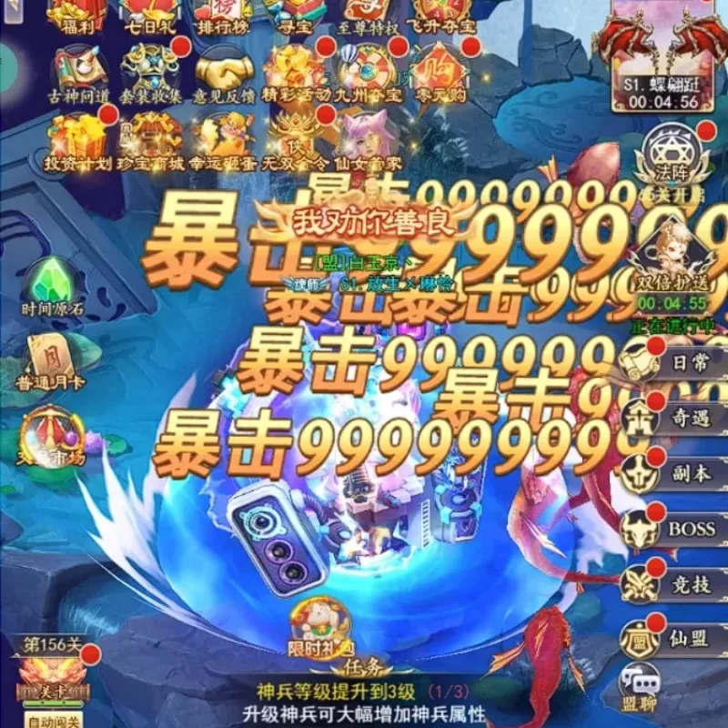 [一键安装] 九州神魔录仙女管家19000超冠内购版-虚拟机一键端-Alimm.Com-码²