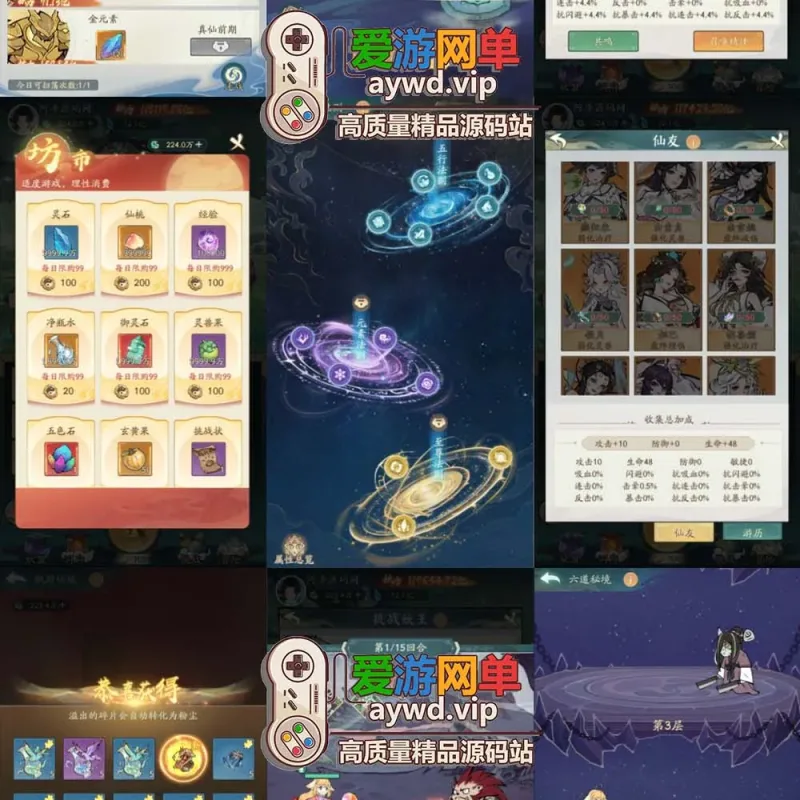 [一键安装] 【寻道大千】魔道萧炎9000级 带内购 网页GM物品后台 视频安装教学虚拟机一键端-Alimm.Com-码²