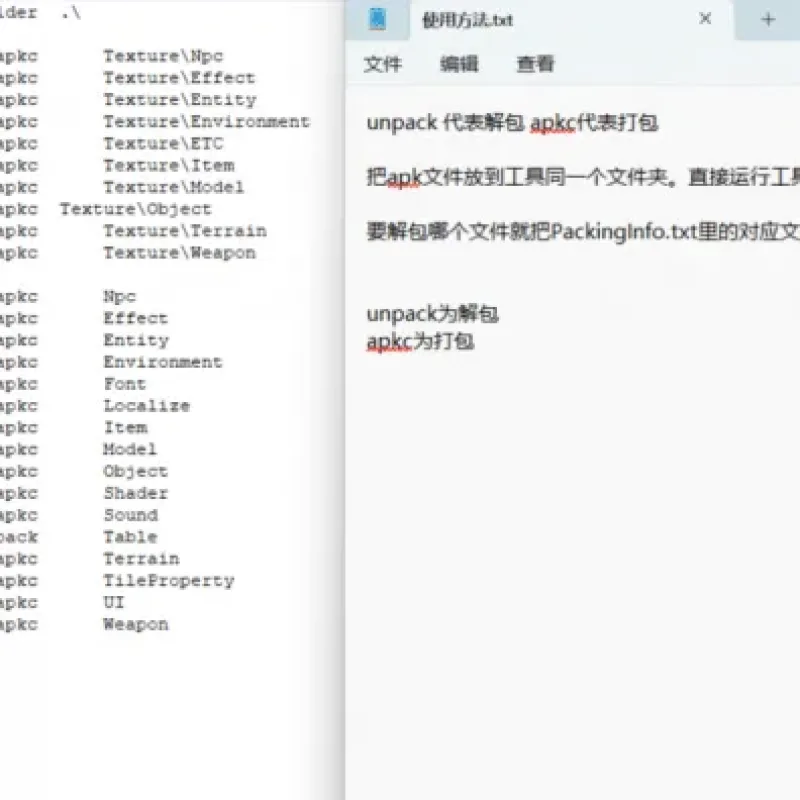 [其他工具] 霸王大陆2apk文件打包解包工具，方便各位魔改-Alimm.Com-码²