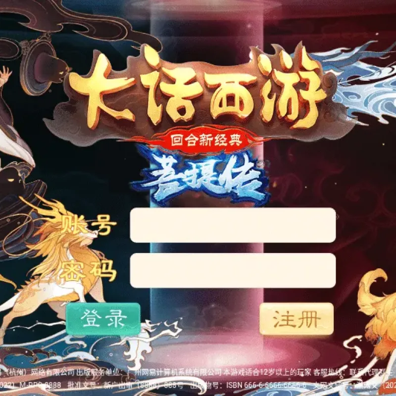 [手工架设] 【精品西游之菩提传】单机一键即玩镜像端+linux手工服务端+后台-Alimm.Com-码²