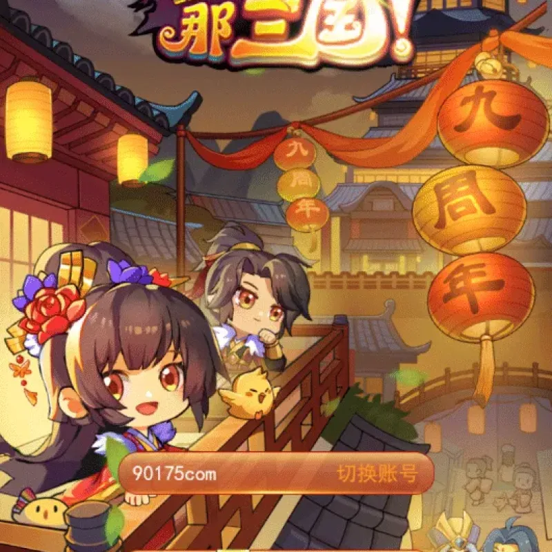 [亲测可用] 2025白金版放开那三国单机镜像端+Linux手工服务端搭建实录-Alimm.Com-码²