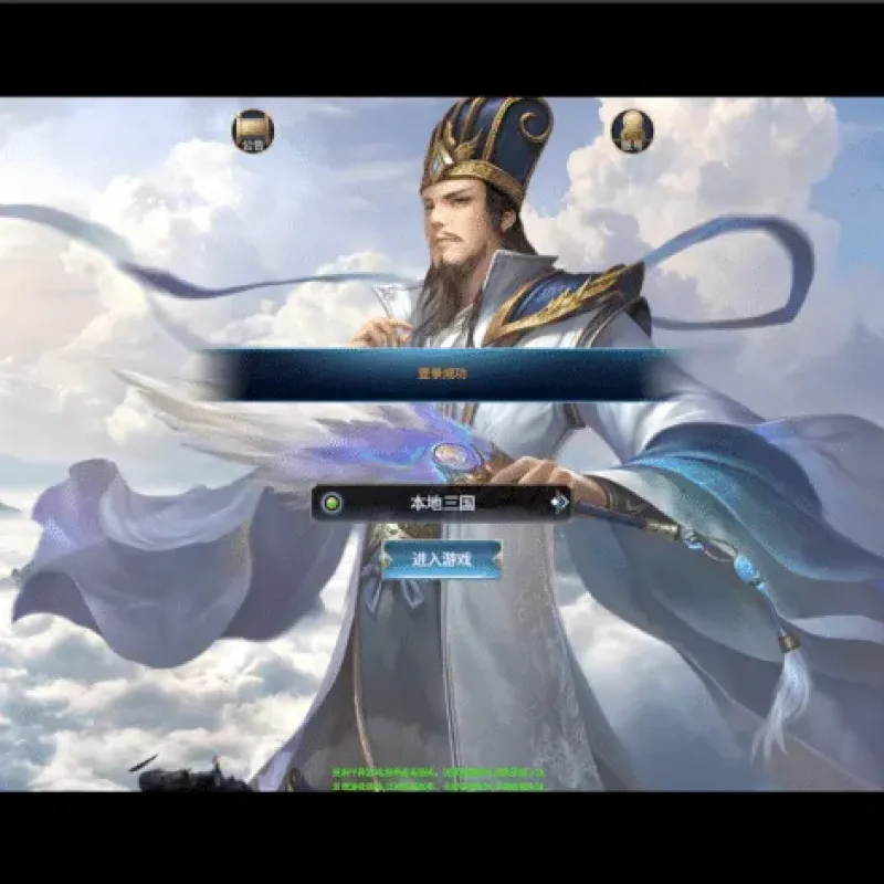 [一键安装] 【三国·兵临天下】虚拟机镜像端-Alimm.Com-码²
