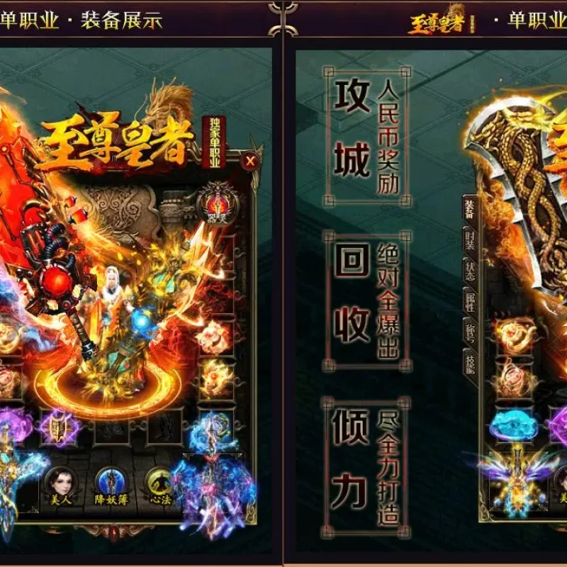 [一键安装] 至尊皇者·单职业版美人降妖谱器灵真武天赋[GOM引擎]-Alimm.Com-码²