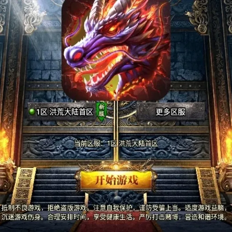 [手游源码] 战神引擎【洪荒单职业24大陆】洪荒单职业24大陆[白猪3]版-Alimm.Com-码²