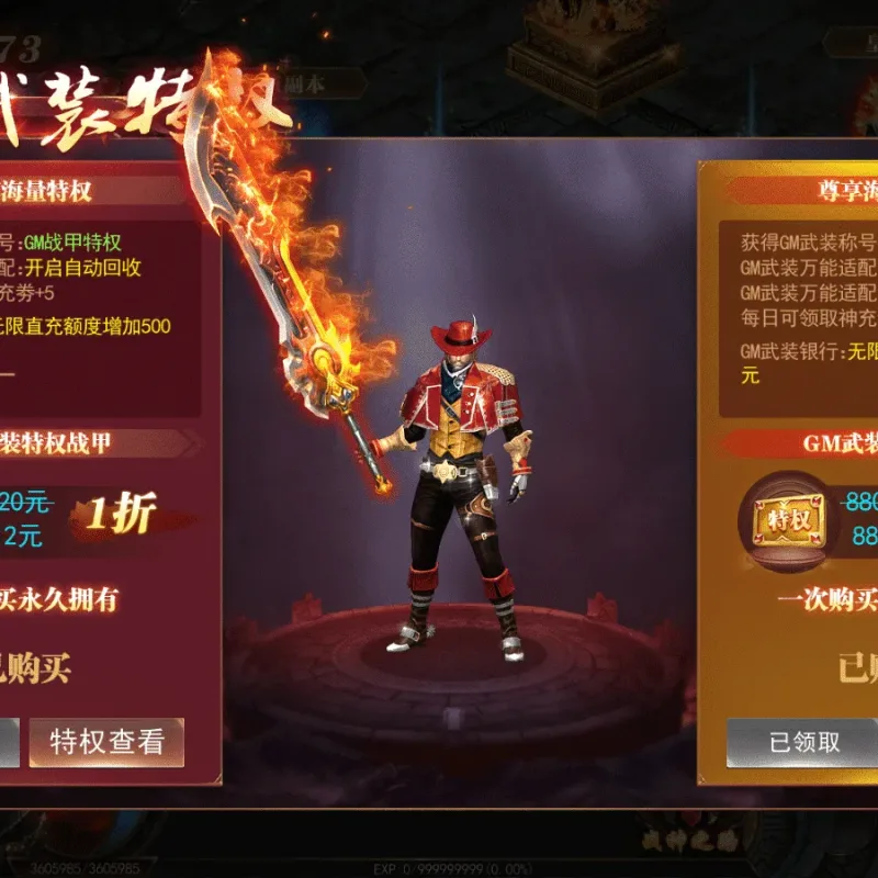[手工架设] 传奇手游：白日门无限刀，半手工Win端，较新版本，带后台-Alimm.Com-码²