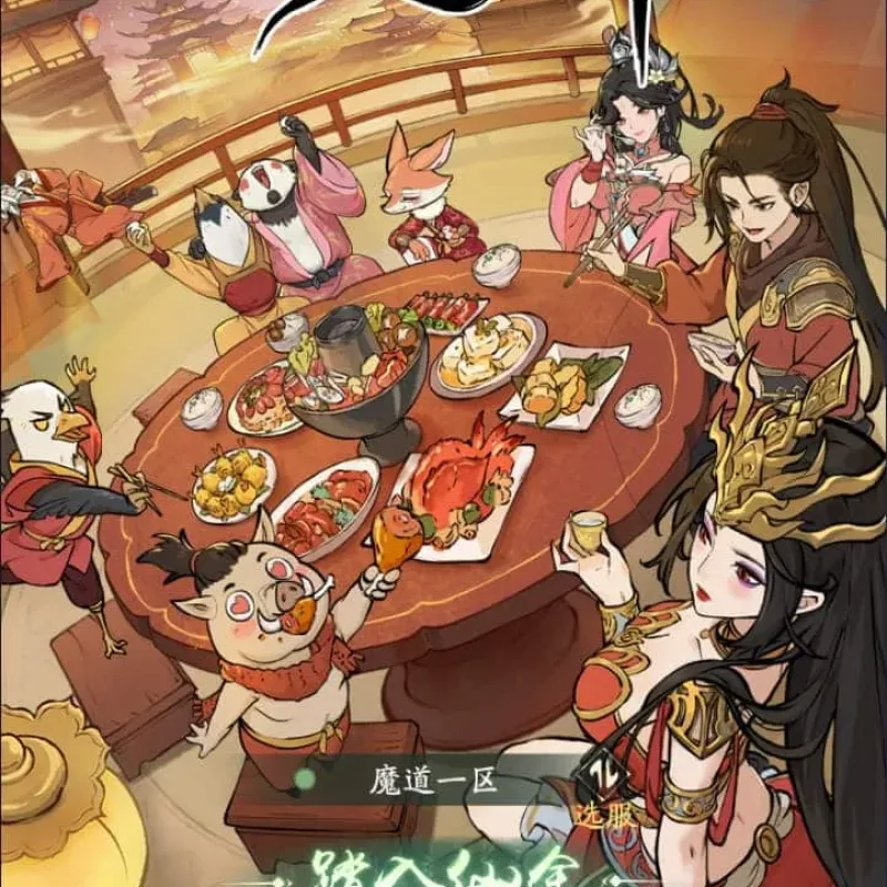 [手游源码] 开箱子手游【魔道修仙代金券内购多区最终版】5月最新整理Ubuntu手工服务端-Alimm.Com-码²