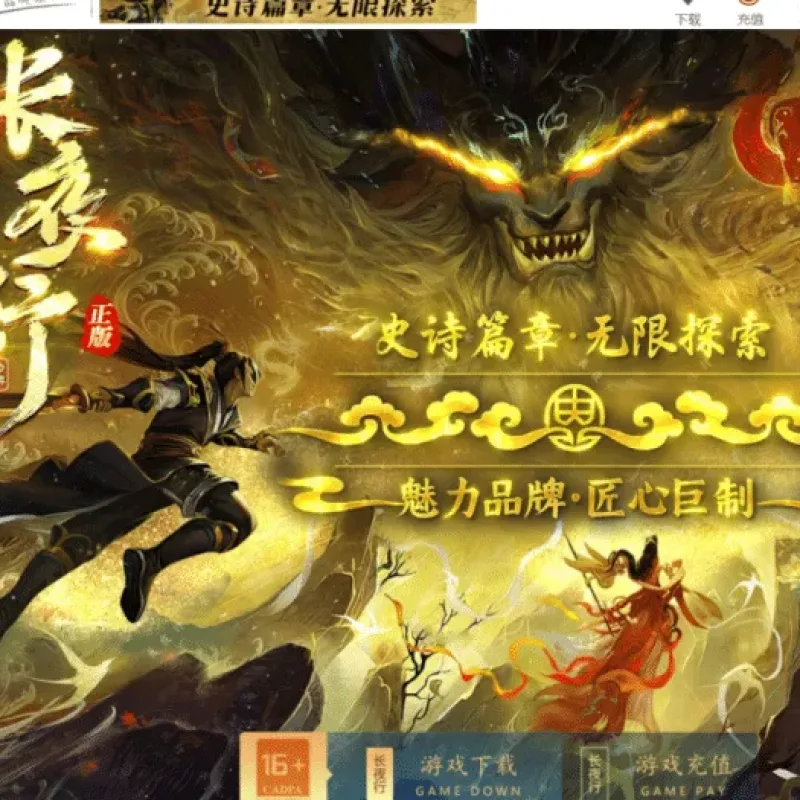 [一键安装] 长夜行-翎风-Alimm.Com-码²