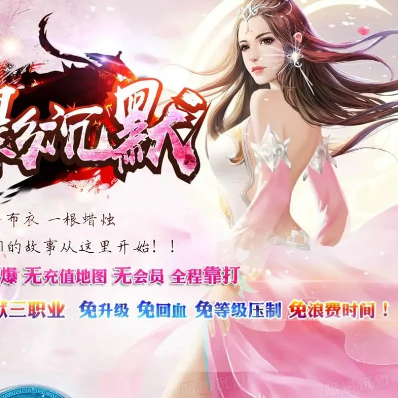 [一键安装] 暗影沉默复古沉默三职业版[GEE引擎]-Alimm.Com-码²