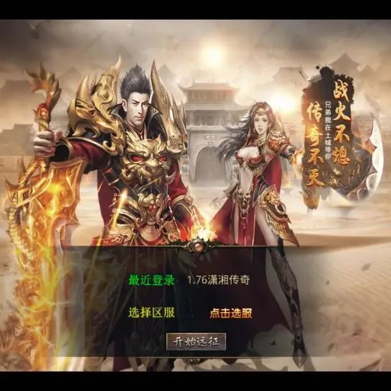 [手游源码] XO三端引擎传奇手游【1.76潇湘传奇金币版】整理复古服务端-Alimm.Com-码²