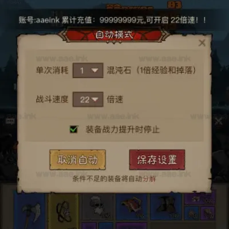 [手工架设]《英雄没闪秘法师服务端》经典挂机刷宝类手游+战斗法师版本+带商城后台+安卓单端+修复凌晨闪退+22倍数+自动换装+详细教程-Alimm.Com-码²