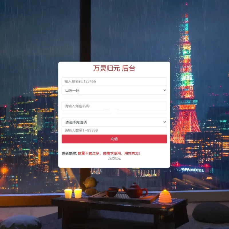 [手游源码] 万灵山海完美端基本无bug+完整架设教程+开区脚本-Alimm.Com-码²