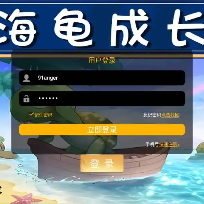 MT3换皮MH【逆战大海龟尊享挂机修复版】最新整理Linux手工服务端+安卓苹果双端+GM后台+全套源码+详细搭建教程-Alimm.Com-码²