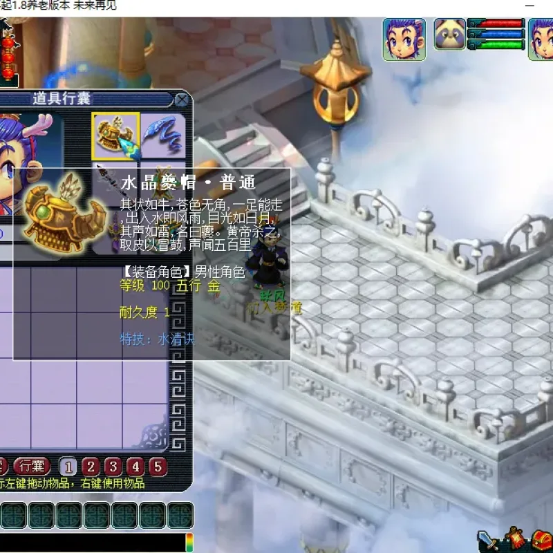 [一键安装] 梦道：风云再起终极 电脑单机版-Alimm.Com-码²