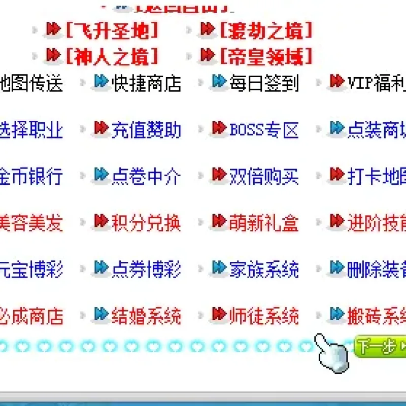 [一键安装] 079冒险岛单机中变修仙端-Alimm.Com-码²