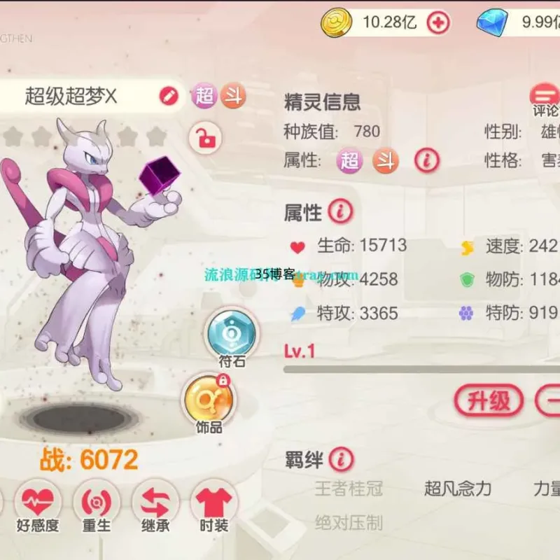 [手工架设] 怀旧3D横版卡牌手游【口袋觉醒跨服冠军皮卡丘】最新整理Ubuntu手工服务端-Alimm.Com-码²