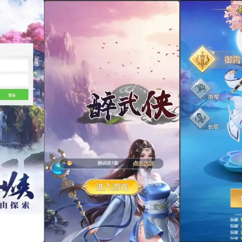 [手工架设] 三网H5游戏【苍穹剑诀之醉武侠H5】最新整理Win系服务端+GM授权后台+详细搭建教程-Alimm.Com-码²