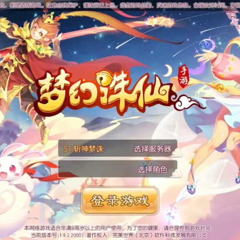 [手游源码] 【斩神梦诛】Q萌回合手游Linux服务端+GM后台+双端+架设教程-Alimm.Com-码²
